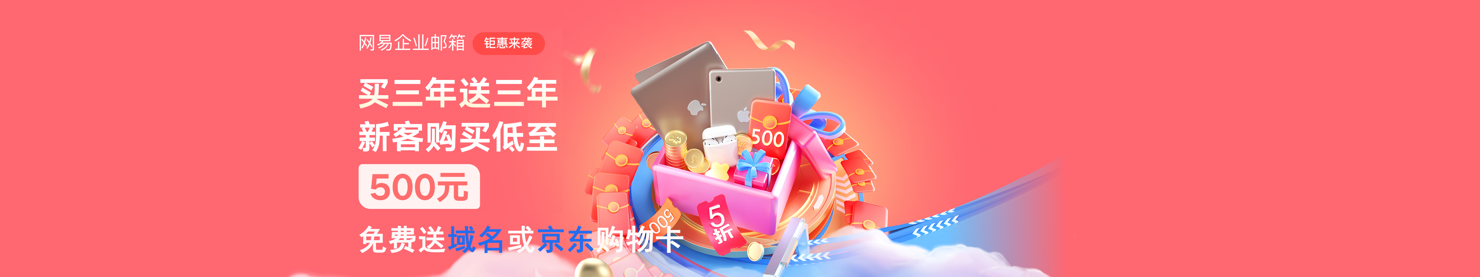 网易企业邮箱